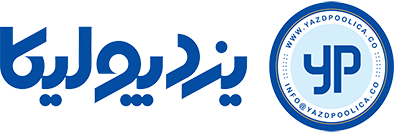 یزد پولیکا